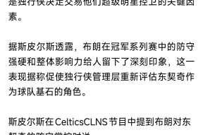 爵士官方公布新规，国王引发争议，东契奇球迷热议！-欧亿体育平台